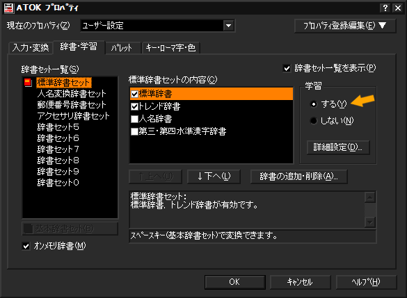 AIの学習設定スクリーンショット